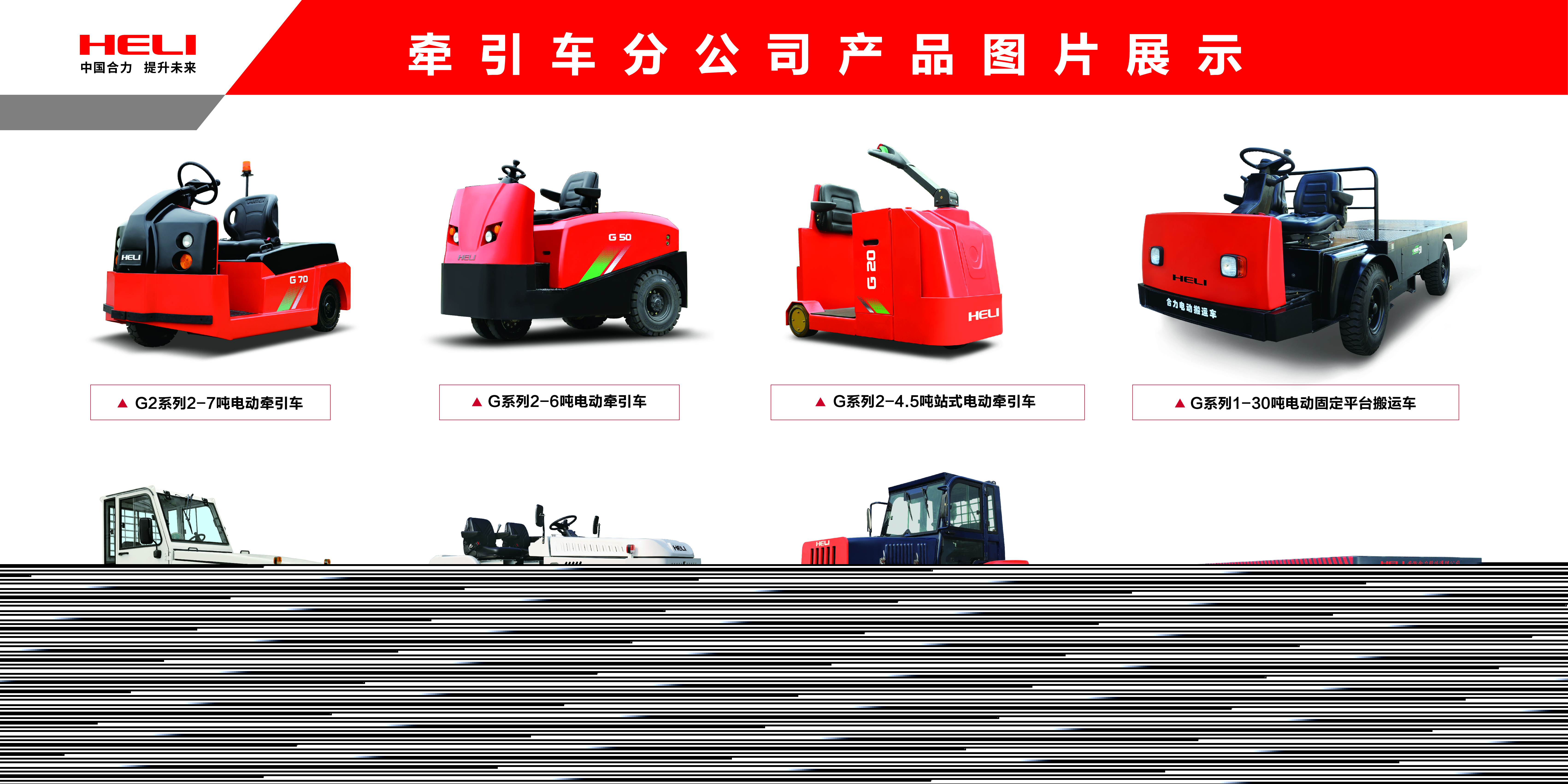 牵引车产品图片集合.jpg